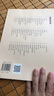 草訣百韻歌 中華書局 16開(kāi)草書毛筆字帖 中華碑帖20 草決歌 簡(jiǎn)體旁注 曬單實(shí)拍圖