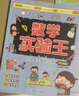 當當正版 數學(xué)實(shí)驗王 初級中級高級篇 全3冊 趣味數學(xué)實(shí)驗“小寶典”數學(xué)思維啟發(fā) 小學(xué)生數學(xué)課外書(shū) 【初級篇】數學(xué)實(shí)驗王：時(shí)間怎么能稱(chēng)出來(lái) 曬單實(shí)拍圖