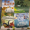 萬物復書25暑四升五年級組合 中國民間故事名家精編版劉守華著 列那狐的故事名譯彩繪版吉羅夫人著 非洲民間故事尚金格著 遠山燈火徐魯著 班班共讀老師推薦童書 五年級正版贈導讀單 五年級4本組合+導讀單 曬單實拍圖