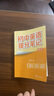 初中提分筆記【6科6冊】（語文數(shù)學英語詞匯生物物理化學） 曬單實拍圖