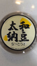 太和 納豆52.5g*6盒裝 拉絲納豆解凍即食 國(guó)產(chǎn)發(fā)酵小粒風(fēng)味納豆 曬單實(shí)拍圖