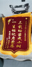 羲之蘭府【八倉發(fā)貨】錦旗定制做次日達感謝送給幼兒園老師醫(yī)生月嫂紅娘健身駕校教練律師物業(yè)裝修寵物醫(yī)院 【八倉發(fā)貨】豪華頂配+四面大龍須+3D立體鍍金字 70*110(暢銷推薦) 曬單實拍圖