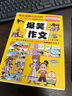 古典詩詞/成語接龍+爆笑作文全12冊8-12歲三四五六年級兒童書小學(xué)生作文語文作文同步訓(xùn)練作文書滿分作文大全漫畫書適合小學(xué)生看的漫畫書TS 曬單實(shí)拍圖