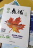 【2026學年】2025秋新版點撥八年級上冊同步新版教材 初二知識點梳理解讀練習題初二 八年級上下冊課本全解全析 八年級上冊【語文】人教版（25秋新版） 曬單實拍圖