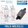 正泰（CHNT）行程開關(guān)限位開關(guān)YBLX-ME系列 8108自復(fù)位 微型滾輪搖臂式 限位器 YBLX-ME/8111 曬單實拍圖