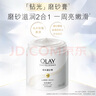 OLAY玉蘭油瑩亮臻護(hù)身體磨砂膏 200g 保濕滋潤(rùn) 溫和去角質(zhì) 曬單實(shí)拍圖