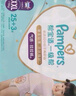 幫寶適【夏天散熱王者】一級幫嬰兒拉拉褲夏季超薄XL64片 尿不濕尿褲 曬單實(shí)拍圖
