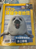 2025年kids環(huán)球少年地理1-3月 雜志期刊打包發(fā)出共3期 6-12歲兒童科普百科雜志 少兒地理百科通識 美國國家地理少兒版版權(quán)合作 曬單實拍圖