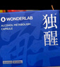 WONDERLAB獨醒膠囊80粒含解酒酶姜黃喝酒應酬酒局救星護肝解酒防醉不頭疼 曬單實拍圖