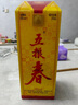 五糧液2020年份五糧春 濃香型純糧酒 250ml 45度 自飲送禮名酒 45%vol 250mL 2瓶 曬單實(shí)拍圖
