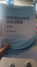 醫(yī)學(xué)細(xì)胞生物學(xué)應(yīng)試習(xí)題集（第2版）（五年制教材配套教輔） 曬單實(shí)拍圖