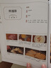 【當(dāng)當(dāng)正版】老飯骨的家常菜書(shū) 名廚天團(tuán)老飯骨官方菜譜書(shū)籍！ 188道親授美味菜譜家常菜 養(yǎng)生食療書(shū)籍 老飯骨的家常菜 曬單實(shí)拍圖