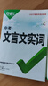 2026語文文言文古詩初中閱讀理解專項訓練課外文言文閱讀全解八年級九年級 曬單實拍圖