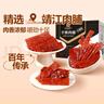 良品鋪?zhàn)?什錦手撕肉脯500g（約70包）高蛋白肉脯肉干肉脯休閑零食 曬單實(shí)拍圖