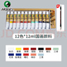 馬利(Marie's)國畫顏料盒裝12色12ml 水墨畫山水畫初學者套裝 學生美院專業(yè)美術(shù)繪畫國畫套裝 1302 曬單實拍圖