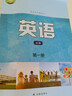 新華書(shū)店直營(yíng)正版 高中英語(yǔ)課本 譯林版 必修 選擇性必修 二三四冊任選 1234 高中課本教科書(shū) 學(xué)生用書(shū) 高中生用書(shū) 譯林出版社 高中通用/英語(yǔ) 必修+選擇性必修共7冊【譯林版】 曬單實(shí)拍圖