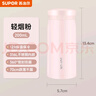 蘇泊爾（SUPOR）保溫杯316L不銹鋼口袋杯學(xué)生男女士隨身便攜水杯 輕煙粉200ml 曬單實(shí)拍圖