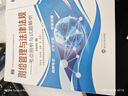 2025年全國注冊測繪師資格考試用書(shū)教材測繪綜合能力管理法規案例分析考點(diǎn)剖析試題解析3本套 曬單實(shí)拍圖