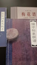 自出洞來手 橘中秘 梅花譜 三本中國象棋古譜經(jīng)典好書 象棋古譜新 洞來手 曬單實拍圖