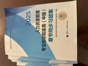 人事社2025年新版中級經濟師官方教材配套章節(jié)同步習題集【人力資源管理】中級 曬單實拍圖