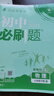 2026初中必刷題 數(shù)學(xué)八年級(jí)上冊(cè) 人教版 初二教材同步練習(xí)題教輔書(shū) 理想樹(shù)圖書(shū) 曬單實(shí)拍圖