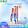 獅王（Lion）White&White葡萄柚小蘇打美白牙膏120g 清新口氣凈白去牙漬 曬單實(shí)拍圖