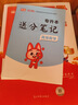 【鄭州發(fā)貨】天一庫(kù)課2026河南專升本教材歷年真題試卷匯編必刷2000題模擬沖卷詞匯河南省庫(kù)課專升本高數(shù)大學(xué)語(yǔ)文英語(yǔ)高等數(shù)學(xué)管理學(xué)教育理論法學(xué)經(jīng)濟(jì)學(xué)專業(yè)英語(yǔ)生理病理2025年普通高校專升本考試用書 【 曬單實(shí)拍圖