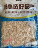 雋品灣淡干蝦皮無添加蝦米干100g即食鮮蝦皮大連蝦干特產(chǎn)蝦仁海產(chǎn)干貨 【淡干蝦皮】100g*1袋 曬單實(shí)拍圖