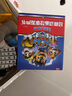 孩悅星空汪汪隊(duì)立大功發(fā)聲書(shū)故事機(jī)寶寶早教益智點(diǎn)讀機(jī)兒童玩具男女孩禮物 曬單實(shí)拍圖
