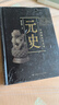 中國斷代史系列 元史 曬單實拍圖
