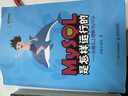 MySQL是怎樣運行的 從根兒上理解MySQL（異步圖書(shū)出品） 曬單實(shí)拍圖