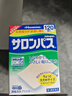 撒隆巴斯（SALONPAS）久光貼日本膏藥升級版鎮(zhèn)痛120貼止痛止疼貼膏藥貼緩解腰肩酸痛硬關(guān)節(jié)痛（4.6cm×7.2cm） 曬單實拍圖