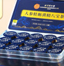 內(nèi)廷上用北京同仁堂人參牡蠣黃精八寶茶30罐腎男士瑪咖枸杞六男人養(yǎng)生茶 曬單實(shí)拍圖