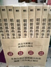 明朝那些事兒增補(bǔ)版.全集（2021版） 曬單實拍圖