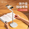 小天直播手機(jī)支架桌面拍攝多功能360°旋轉(zhuǎn)可升降俯拍攝影拍照追劇網(wǎng)課學(xué)習(xí)開箱萬能手機(jī)架 曬單實(shí)拍圖