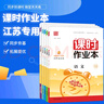 【江蘇專用】2025新版課時作業(yè)本初中七年級上數(shù)學(xué)八年級九年級上冊下冊語文數(shù)學(xué)英語物理化學(xué)政治歷史人教版蘇科版譯林版初一二三江蘇教版練習(xí)冊 7年級上冊 數(shù)學(xué)(蘇科版·江蘇) 曬單實拍圖