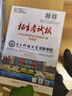 2025年四川招生考試報物理類(lèi)歷史類(lèi)新高考選科指南合訂本理科文科招生計劃合訂本文科生理科生四川高考志愿填報手冊用書(shū)高考指南 2025年招生考試報物理類(lèi)（現貨） 曬單實(shí)拍圖