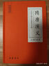 中國古典小說(shuō)普及文庫：隋唐演義 小說(shuō) 曬單實(shí)拍圖