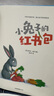 小兔子學(xué)存錢·3~7歲孩子的首本財(cái)商啟蒙繪本（讓孩子從1塊錢開始，養(yǎng)成存錢的好習(xí)慣！） 童書 曬單實(shí)拍圖