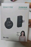 索愛（soaiy）SA-V6直播麥克風收音領夾麥胸麥直播設備手機降噪拍視頻拾音器短視頻拍抖音口播吃播聲控type-c 曬單實拍圖
