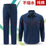 邦固依品牛仔工作服套裝男夏季薄款國(guó)家電網(wǎng)電力電工高端級(jí)純棉工裝勞保服 5066牛仔套裝（夏季薄款）-帶標(biāo) 175/XL 曬單實(shí)拍圖
