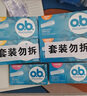 OB衛(wèi)生棉條量多型2盒32支裝大流量京東自營進口游泳衛(wèi)生巾 曬單實拍圖