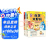 不白吃學(xué)科啟蒙漫畫系列（物理+化學(xué)+生物科普 套裝3冊 小升初銜接學(xué)科漫畫 輕松掌握學(xué)科知識）暑假作業(yè) 小升初暑假銜接 新課標(biāo) 開學(xué)季 四年級 五年級 六年級 課外閱讀 曬單實(shí)拍圖