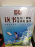 讀者文摘 勵(lì)志蝶變篇2冊(cè) 2025年新編升級(jí)版 讀書(shū)是為了擁有更多的選擇 學(xué)習(xí)不是為了別人而是你自己  人生感悟心靈雞湯 勵(lì)志成長(zhǎng)文學(xué)散文 青少年精選文摘 推薦12-18歲中小學(xué)生課外閱讀 曬單實(shí)拍圖