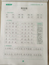 六品堂七年級(jí)上冊(cè)下冊(cè)古詩(shī)文字帖人教版語(yǔ)文同步初中古詩(shī)詞練字帖初中生專(zhuān)用文言文古詩(shī)默寫(xiě)初一硬筆楷書(shū) 曬單實(shí)拍圖