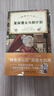 【套裝含贈品】神奇點(diǎn)心店 全套任選1-22冊第一二三四輯番外篇 錢(qián)天堂招財貓的日常中文版兒童版解憂(yōu)雜貨店6-12歲小學(xué)生課外閱讀書(shū)籍 北京科學(xué)技術(shù) 【13-16】 曬單實(shí)拍圖