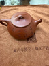 藏壺天下【七夕禮物】 宜興紫砂壺全手工茶壺國(guó)工朱倩冰刻繪滿瓢原礦大紅 山水石瓢 280ml 曬單實(shí)拍圖