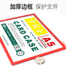 裝得快 A4 透明PVC倉儲貨架分類標(biāo)識牌文件收納磁性硬膠套 入紙尺寸297×210mm JX-504 白色 十個裝 曬單實(shí)拍圖