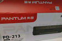 奔圖（PANTUM）PD-213原裝硒鼓適用M6202W青春版 P2206W青春版墨盒 P2206NW P2210W M6202W M6206W M6205NW打印機碳粉盒硒鼓 曬單實拍圖