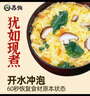 蘇伯 蛋花湯速食湯菠菜速溶湯包紫菜蛋花湯沖泡即食小包凍干 【5種口味各20】6g*100包 曬單實(shí)拍圖